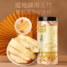 福东海玉竹150克/瓶湖南干制玉竹切片炖汤煲汤材料养生茶批发代发