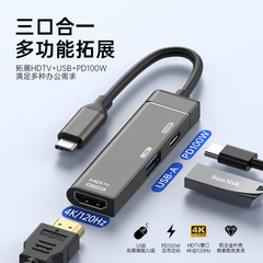 Typechdmi アダプタ携帯電話コンピュータ 4k120hz ハイブラシ高精細投影画面 pd100 高速充電 usb アダプタケーブル