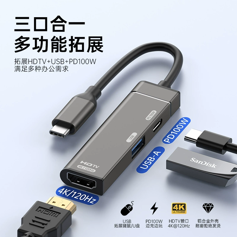 Typechdmi адаптер мобильного телефона компьютер 4k120hz высокая частота обновления проекционный экран высокой четкости pd100 быстрая зарядка USB-кабель-адаптер