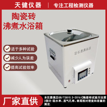 TCZ-FA�ʹu���մɴu���ԇ���a��ˮ��ˮ����Ʒ��ʯ�մɴu������