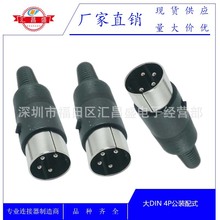 ���ҹ�Ӧ4P��DIN������ װ��ʽ����β���Թ���360��4о ��DIN4P��