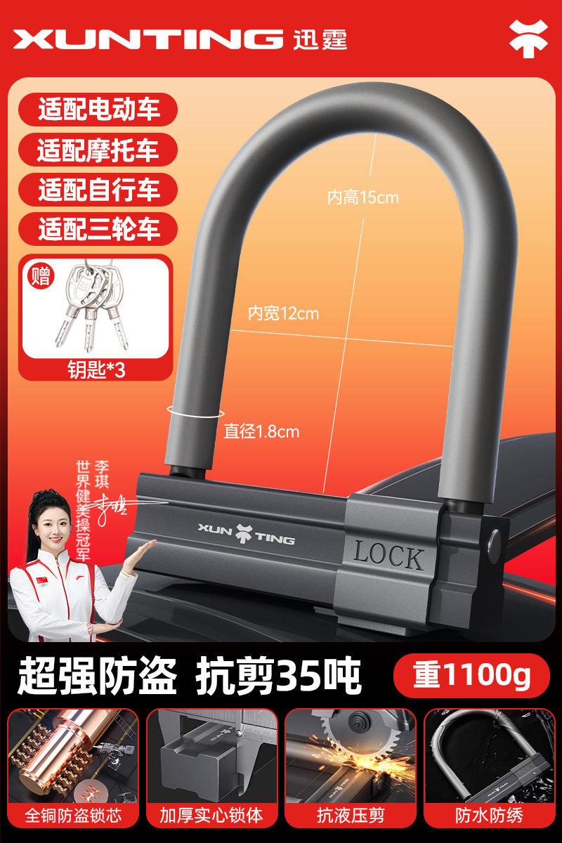 Motuoche – Motorcycle Lock for Electric - solid-alloy-carbon-steel-weight-1100g-wang-super-c-class-anti-theftanti-shear-35-tons-3-wang-keys
