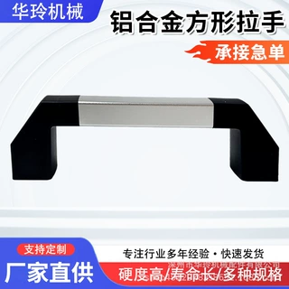 加工供应铸铝管方管椭圆管拉手铝合金拉手橱柜烤箱铝合金方管拉手