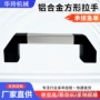 铝合金椭圆管方管拉手