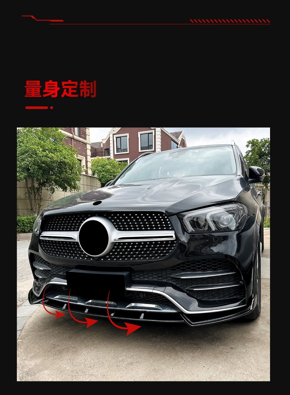 Suitable for 2019-2023 Mercedes-Benz Gle Class W167 C167 Amg Integrated Front Shovel Front Lip Cross-Border Modification Parts
