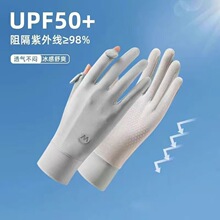 冰丝防晒手套女薄款开车透气防滑电动车防紫外线露二指可触屏