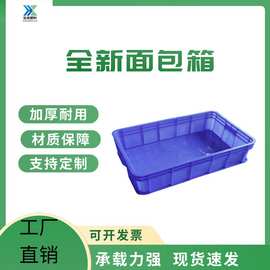 厂家供应全新料塑胶方盘蓝色白色养殖大麦虫黄粉虫塑料箱饲养盘子