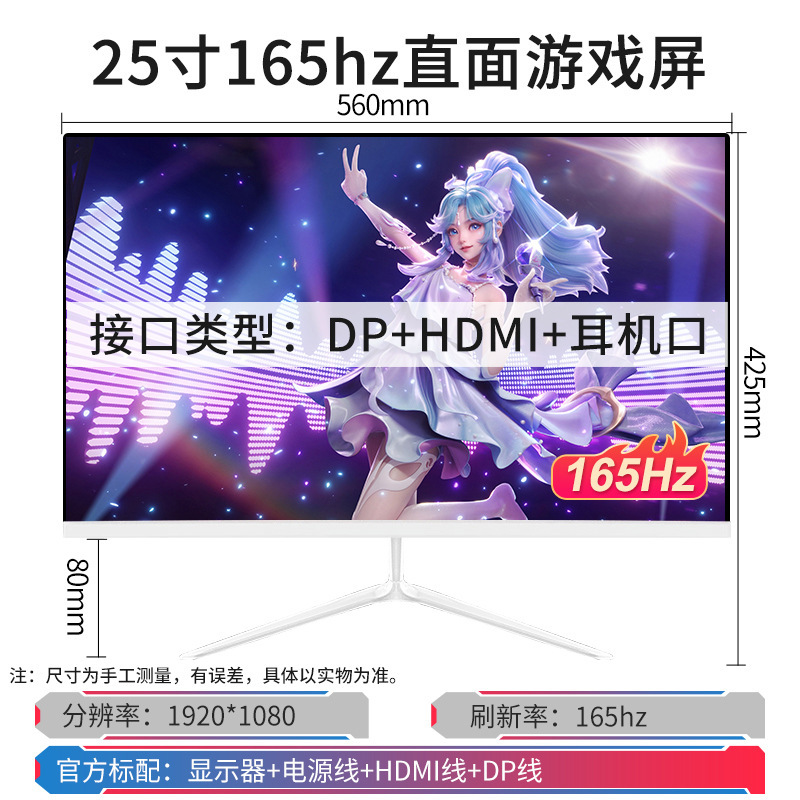 电脑显示器台式24寸2K144HZ曲面27高清监控1K办公屏1080P游戏无边|undefined