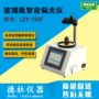 数显偏光lzy-150t偏光仪触摸屏