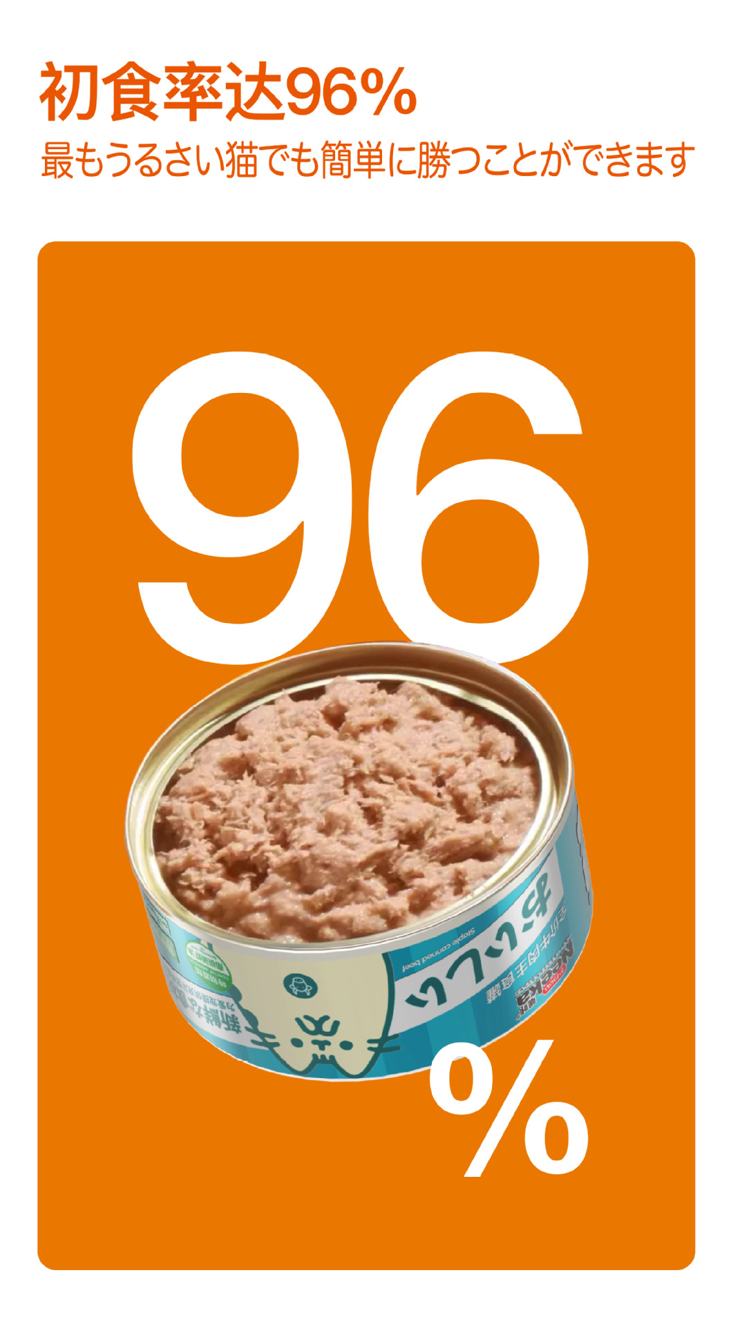 20240621 呢咔 主食罐85g 详情页-06