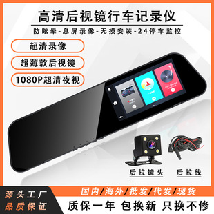 Rearview mirror driving recorder HD front and rear double recording electronic dog GPS car 1080P recorder reversing image