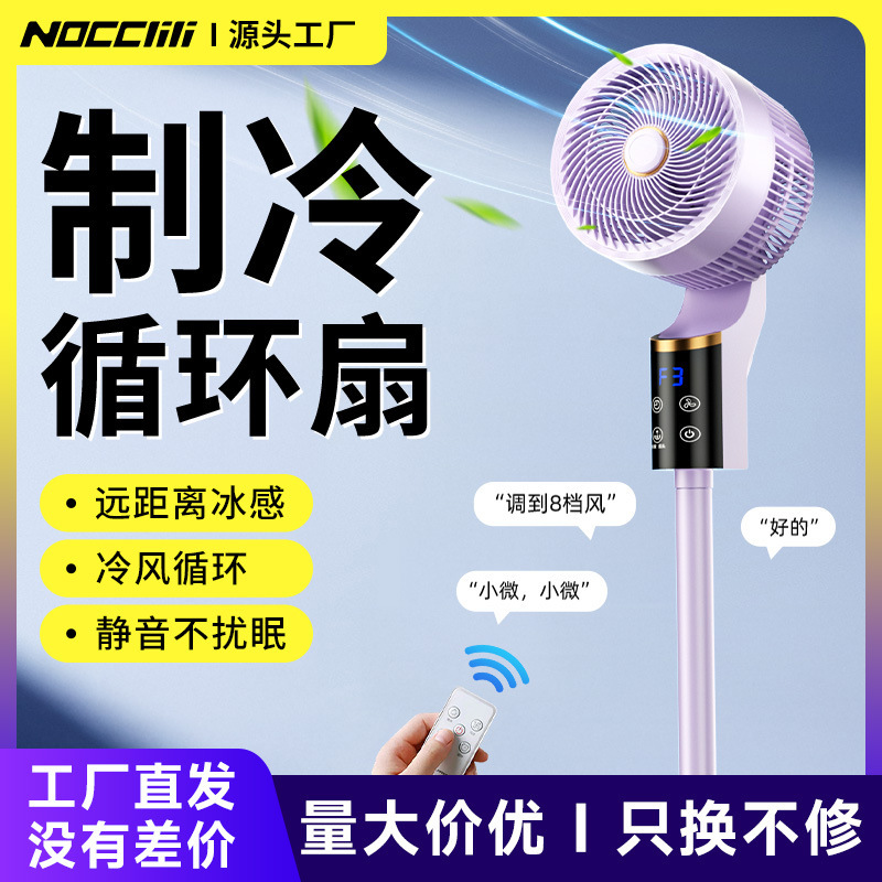 25 New Models of Air Circulation Fans Dc Variable Frequency Circulation Fans Floor-Standing Turbine Circulation Fans Wholesale