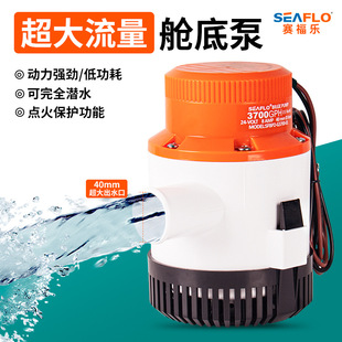 12Vˮ��24��������œ�ױô�����ͧ��ͧ��ˮ��ֱ����ˮ��ˮ seaflo