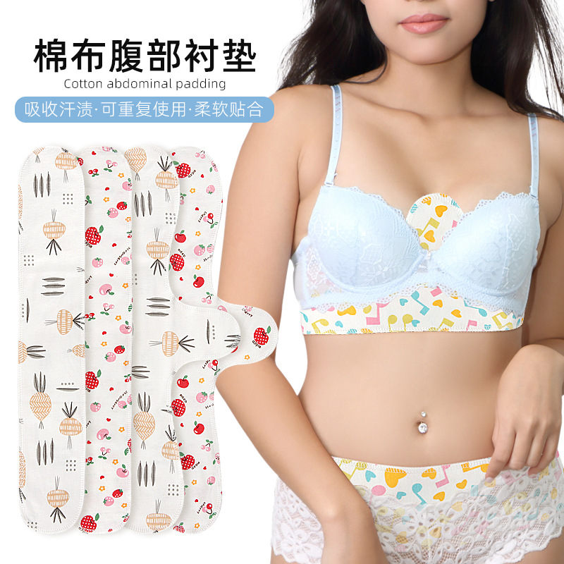夏季热卖款棉布腹部衬垫贴运动出汗内衣垫隔汗防湿棉布衬垫可反复