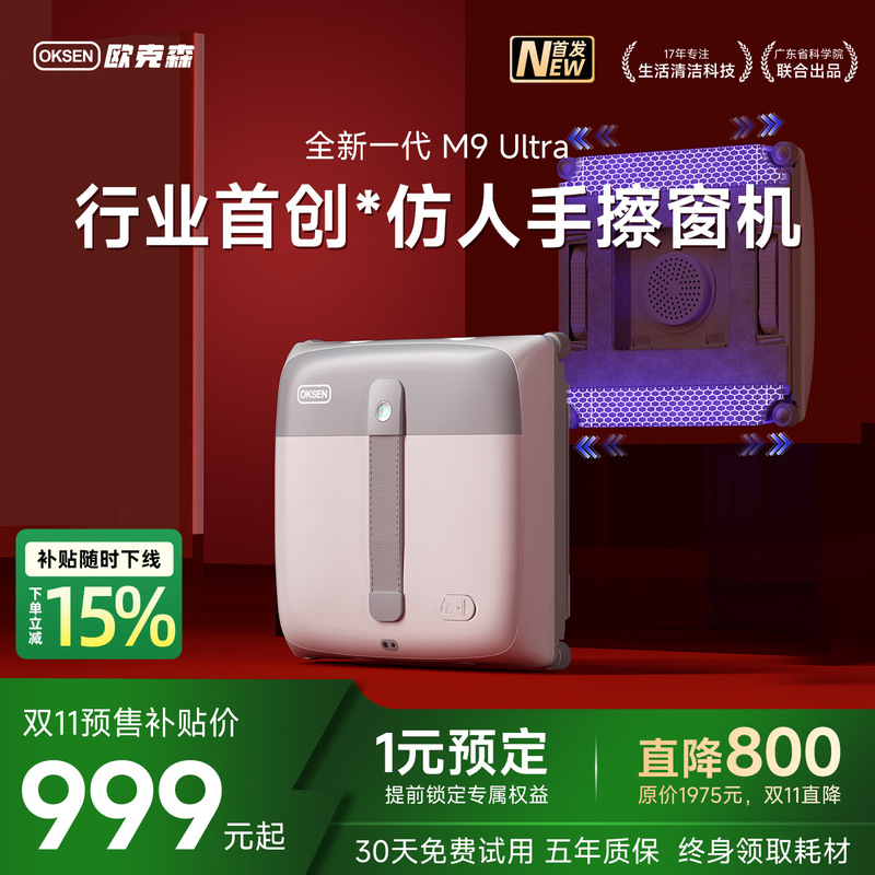 Oxen Robotic Arm Window Cleaning Robot Electric Glass Cleaning Multifunctional Window Cleaner