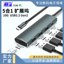 type-c��չ�]hubһ������X���^usb3.2 10gbps��ݔ���һ��չ�]
