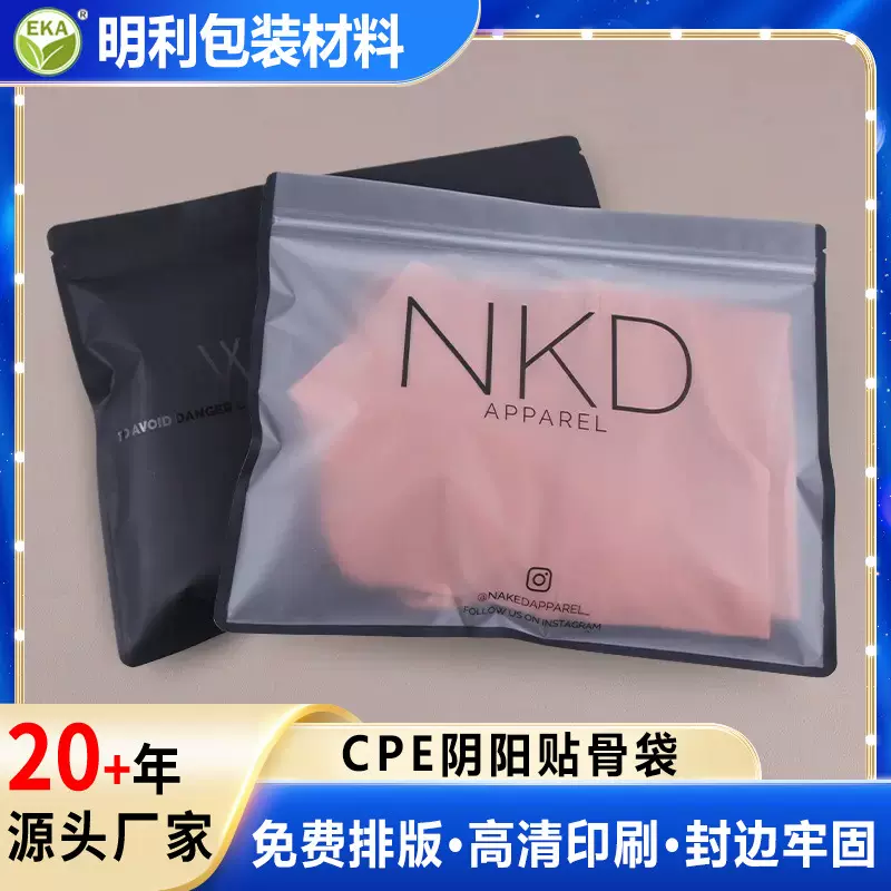 高品质定制拉环锁袋磨砂cpe PE拉链袋服装袜子可重复使用塑料包装