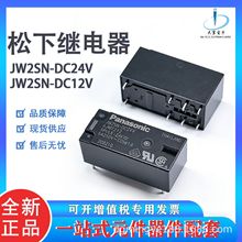 ����JW2SN-DC24V�^���JW2SN-DC12V8�_5A�ɽM���_���]���_���]