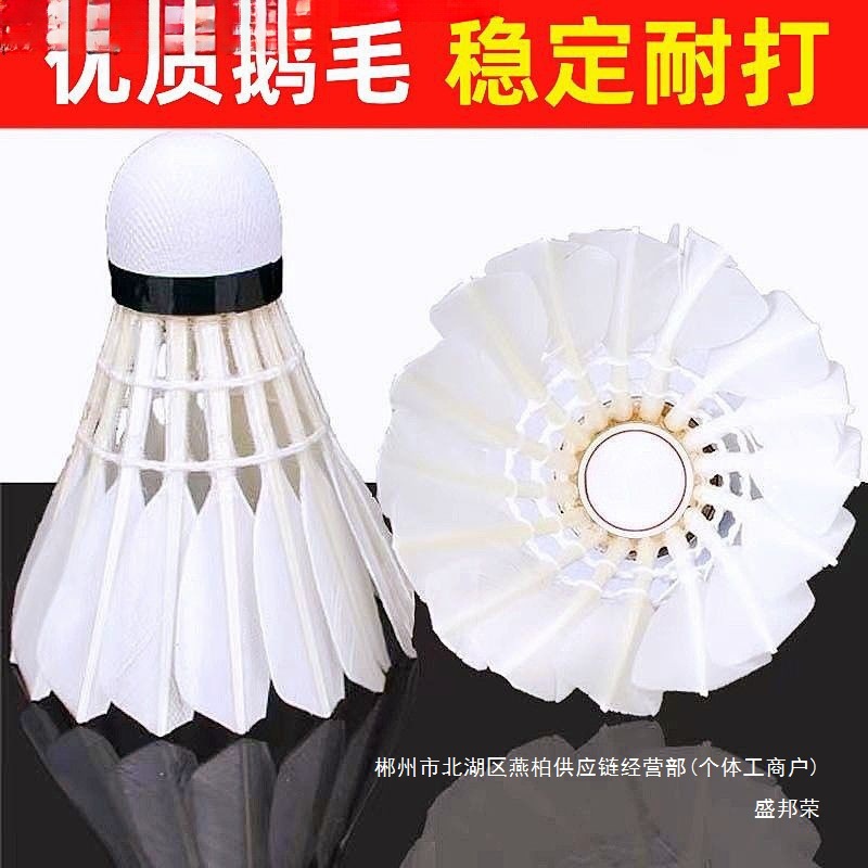 Factory Direct Sales Badminton Durable King Only Contains Goose Feather Balls and Duck Feather Stable and Durable Training and Competition Balls That Are Not Easy to Hit