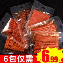 网红辣条批发麻辣小吃零食大礼包8090后儿时怀旧大刀肉70g包冷冻