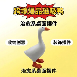 �羳��Ʒmagnetic goose�Z�����Fʯ耳��ռ{�Ҿ��b�֬�[���Y��