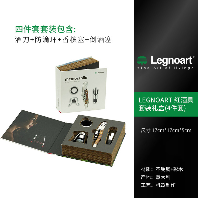 사전 판매-레드 와인 세트 선물 상자 [4 피스 세트]