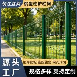 桃型柱护栏网景区公园圈地防爬三角折弯隔离栅公路工程围栏定制