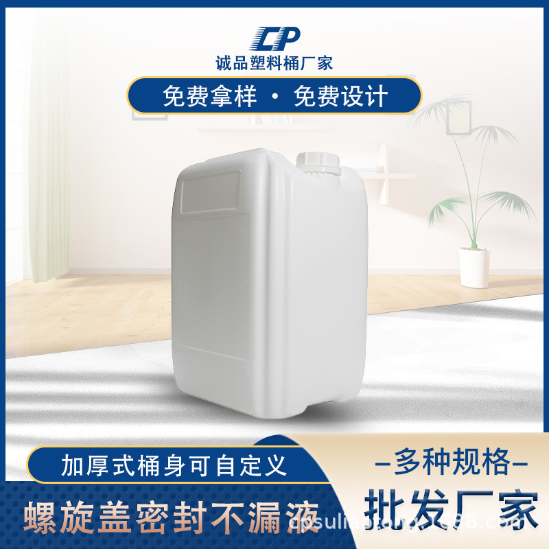 25升塑料化工胶桶 25kg方扁堆码塑料桶 25L蓝色包装化工胶桶