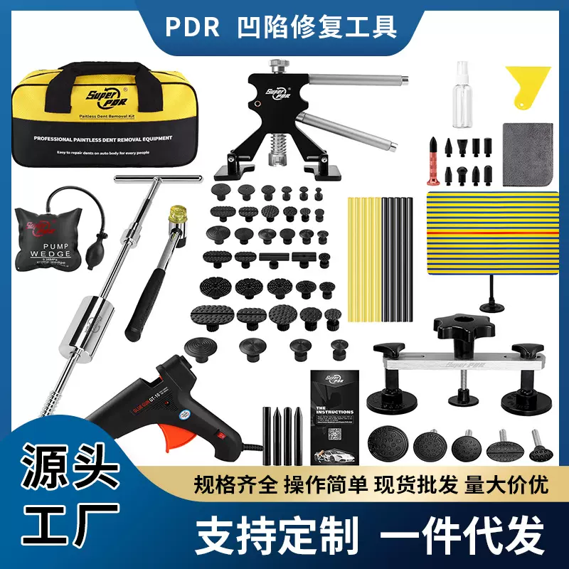 PDR源头工厂批发汽车凹陷修复工具冰雹坑凹坑凹坑免钣金修复套装