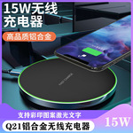 新款15W圆形发光手机充电器无线充快充35W便携式桌面款手机无线充