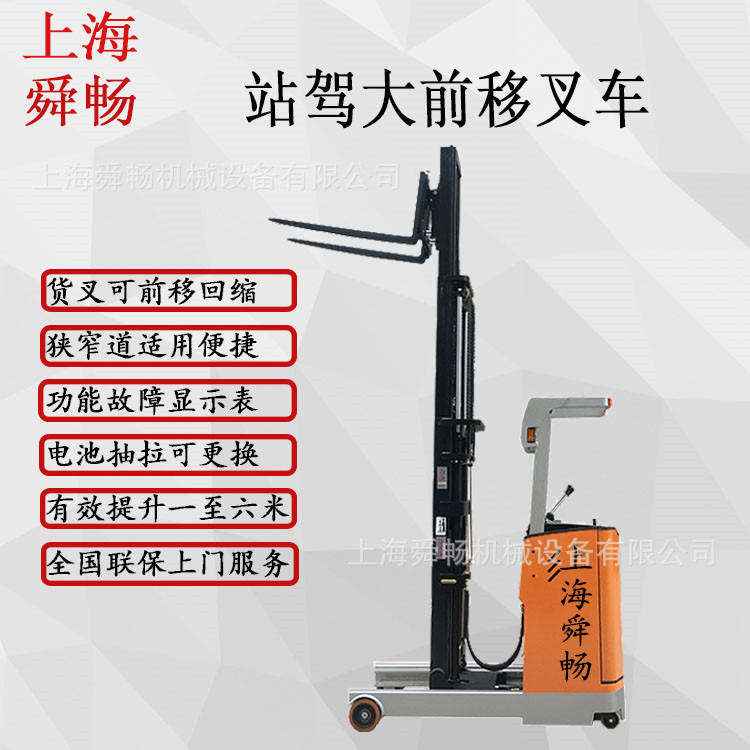 卖站驾大前移电动叉车1/2吨全自动堆高车液压堆垛机电瓶装缷铲车