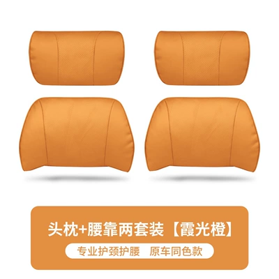 Waist support | Breathable Soft Neck Pillow - napa-original-model-2-headrests-2-lumbar-supports-xiaguang-orange