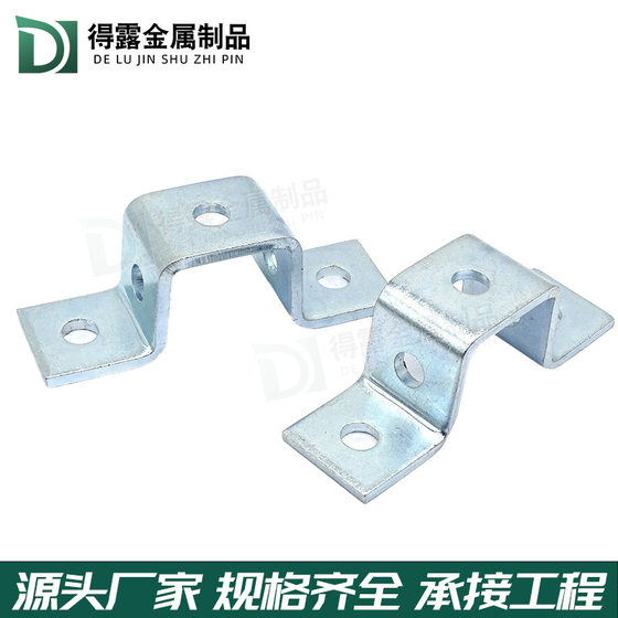 Carbon Steel Thickeneded Saddle Card, Several-shaped Fixings, Shock-resistant Accessories, Galvanized C-shaped Steel Accessories, Hardware U-shaped Saddle Card