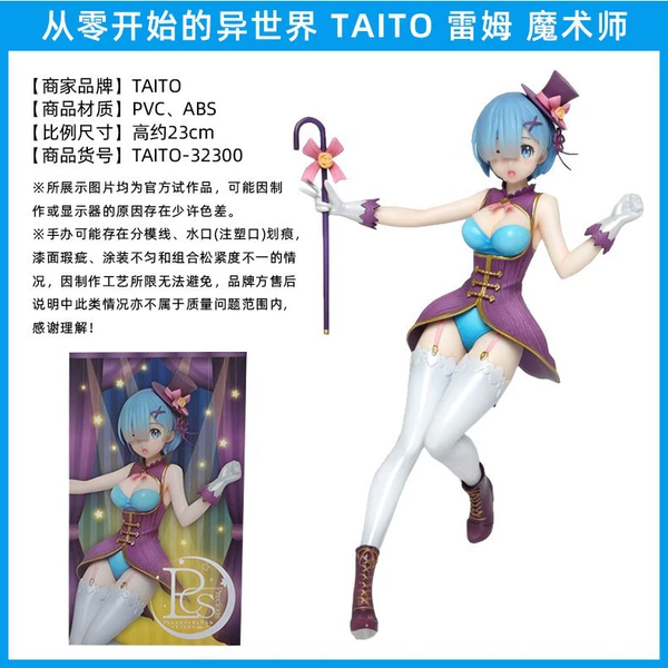 Rem moshushi