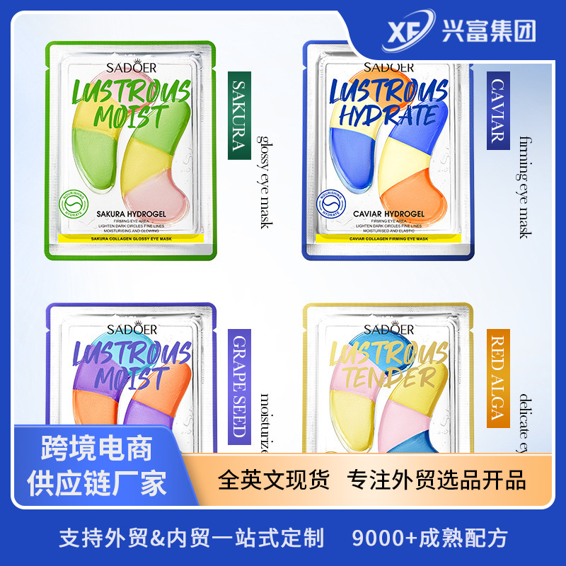Image Beauty Gold Repair Elastic Eye Mask 7.5g Lighten Dark Circles Eye Mask Cross-Border Wholesale Oem/Odm
