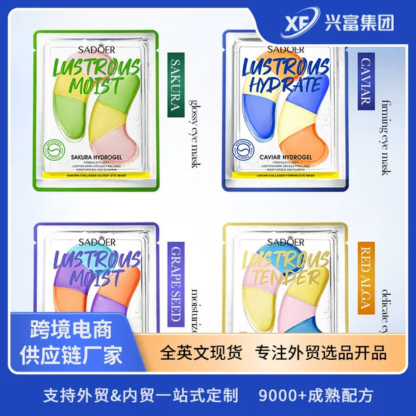 Image Beauty Gold Repair Elastic Eye Mask 7.5g Lighten Dark Circles Eye Mask Cross-Border Wholesale Oem/Odm