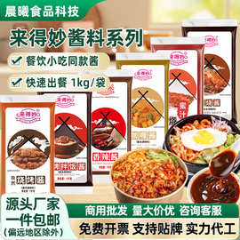 来得妙 1kg沙拉番茄沙司韩式炸鸡蜂蜜芥末酱海鲜酱手抓饼酱料批发