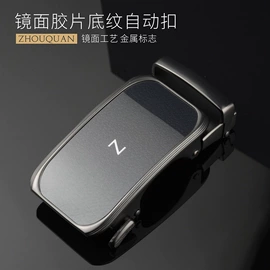 皮带扣;腰带;其他礼品包装