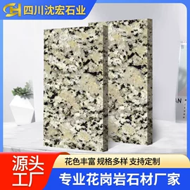 花岗岩;大理石;板岩、文化石