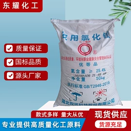 氯化物;碳酸盐;硫酸盐