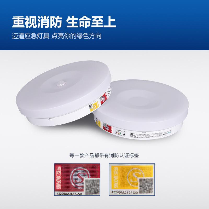 Induction fire ceiling light with light music for corridor