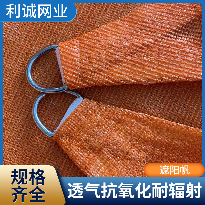 防晒遮阳帆 景观遮阳网 3角4角全新料 厂家供应 优惠活动