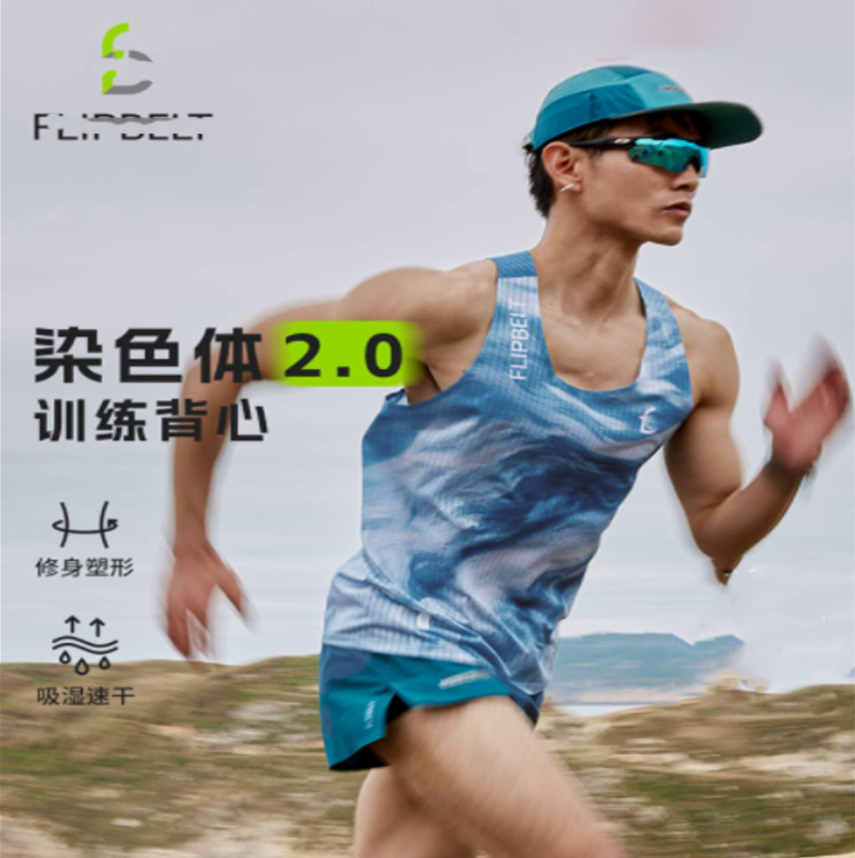 Non-Bit "Chromosomes Vest 2.0" Men's Professional Marathon Running Training High-Elastic Quick-Drying Sleeveless Vest