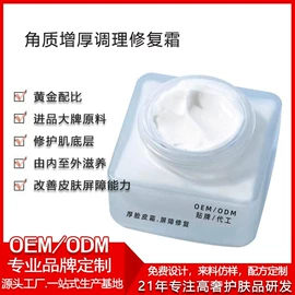 面霜;化妆水爽肤水;面部护理加工