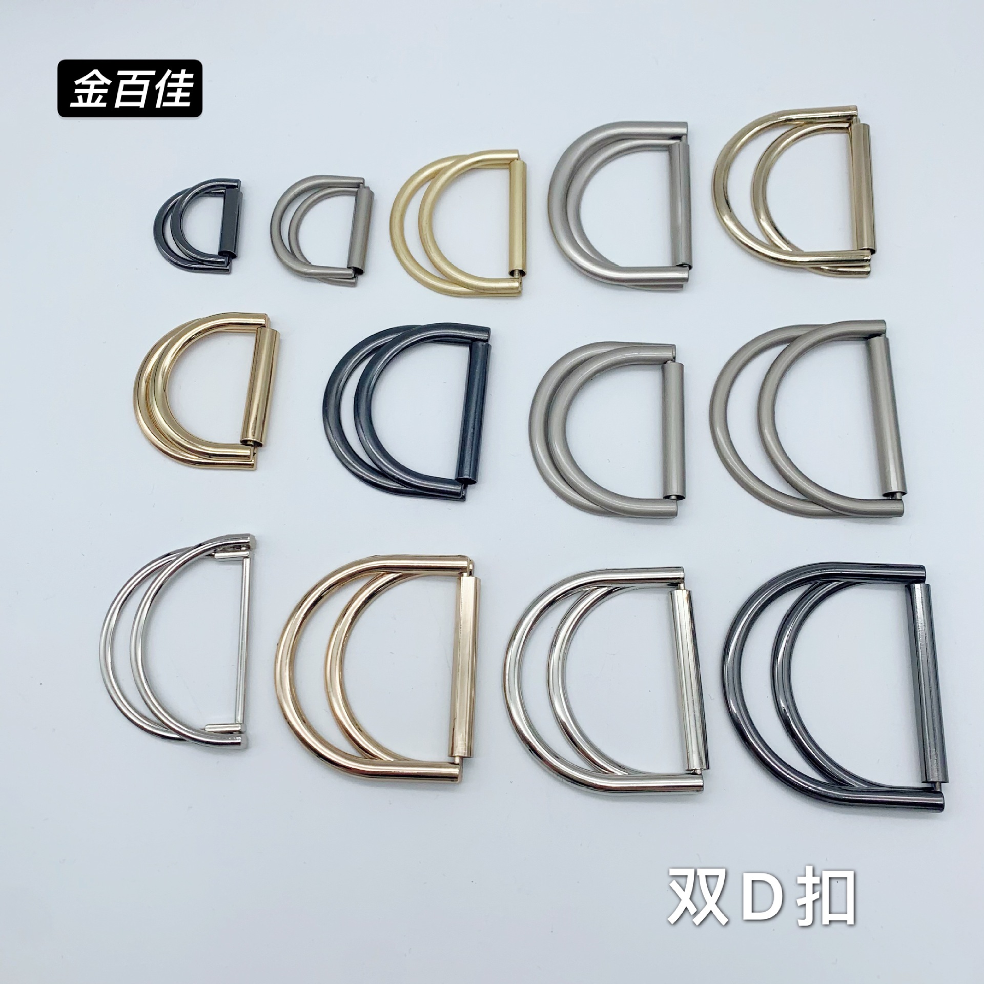 厂家批发金属D字扣腰带扣调节双d扣子服装箱包辅料合金圆形圈止滑-阿里巴巴