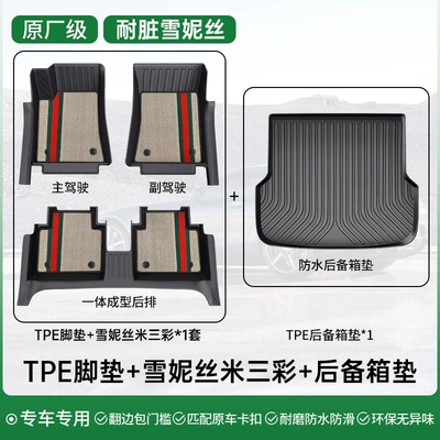Universal Foot Pad Floor Mats Full Surround - double-layer-package-mi-sancai-snowy-tpe-bag-threshold-mat-trunk-mat