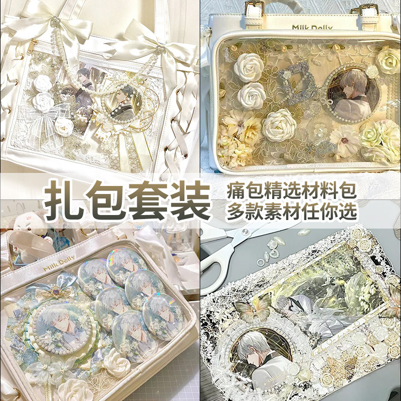 통증 패키지 DIY 재료, 옥수수 가죽, 통증 패키지 장식, 액세서리, 필러 재료, 주변 수제 배경지, 배지 2