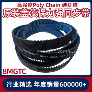İdxal Gates Polychain Sinxron Kəmər 8Mgt-248/288/352 Karbon Fiber Kəmər