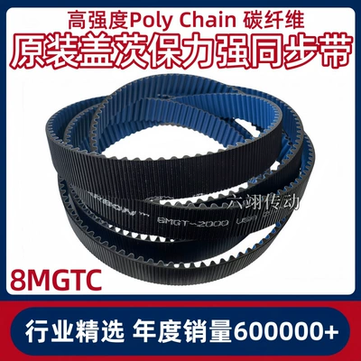 Avtomobil ötürücü kəmərləri Synchronous Belt 8Mgt-416/456/480