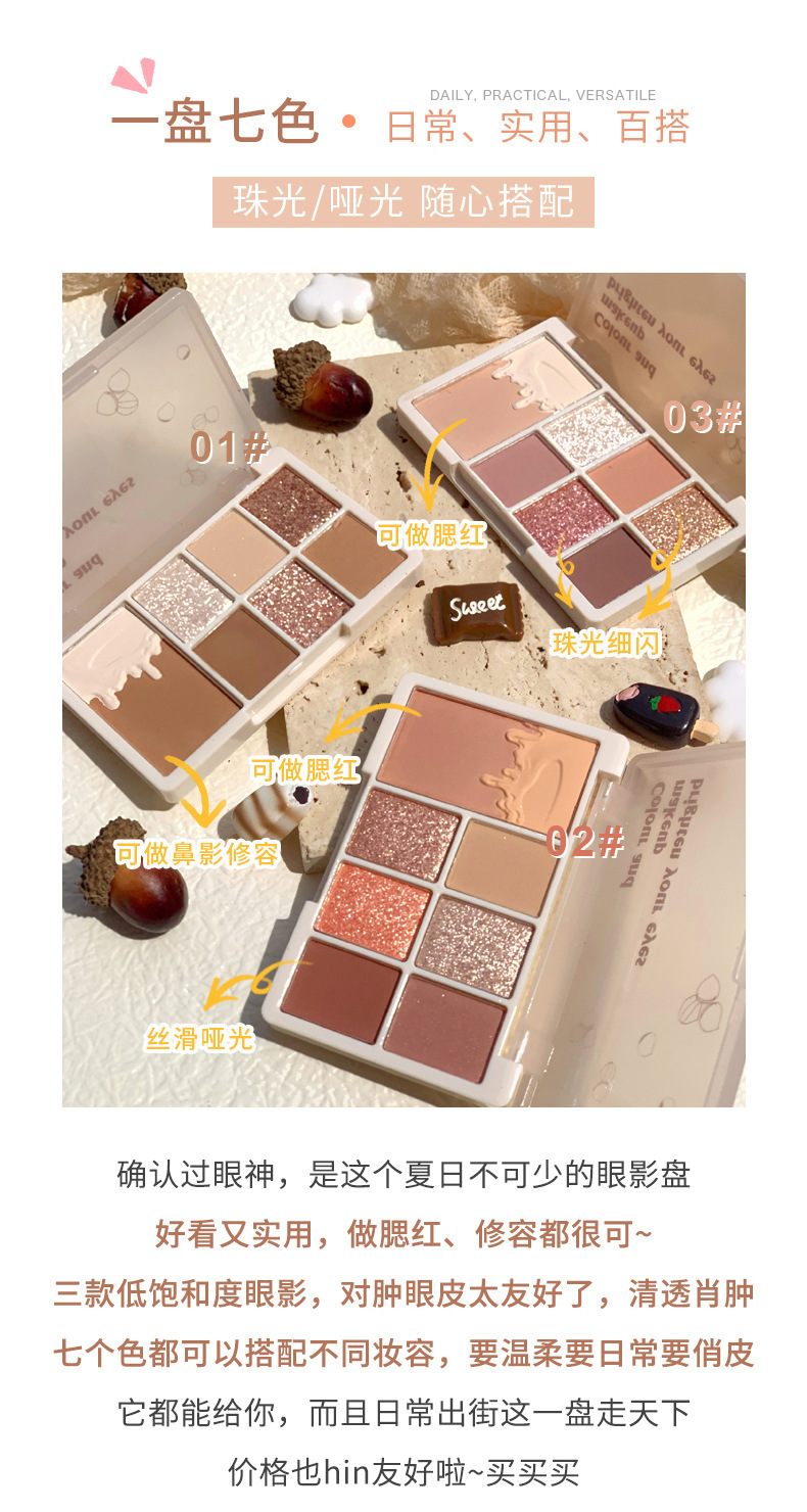 xixi Chestnut 7-color Eyeshadow Palette, Oatmeal Milk tea, nude Chestnut Milk Coffee, Earth Tone Eyeshadow, pearlescent and matte, versatile details Picture